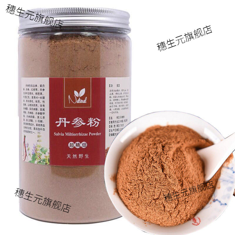云南紫丹参粉500g超细可泡茶