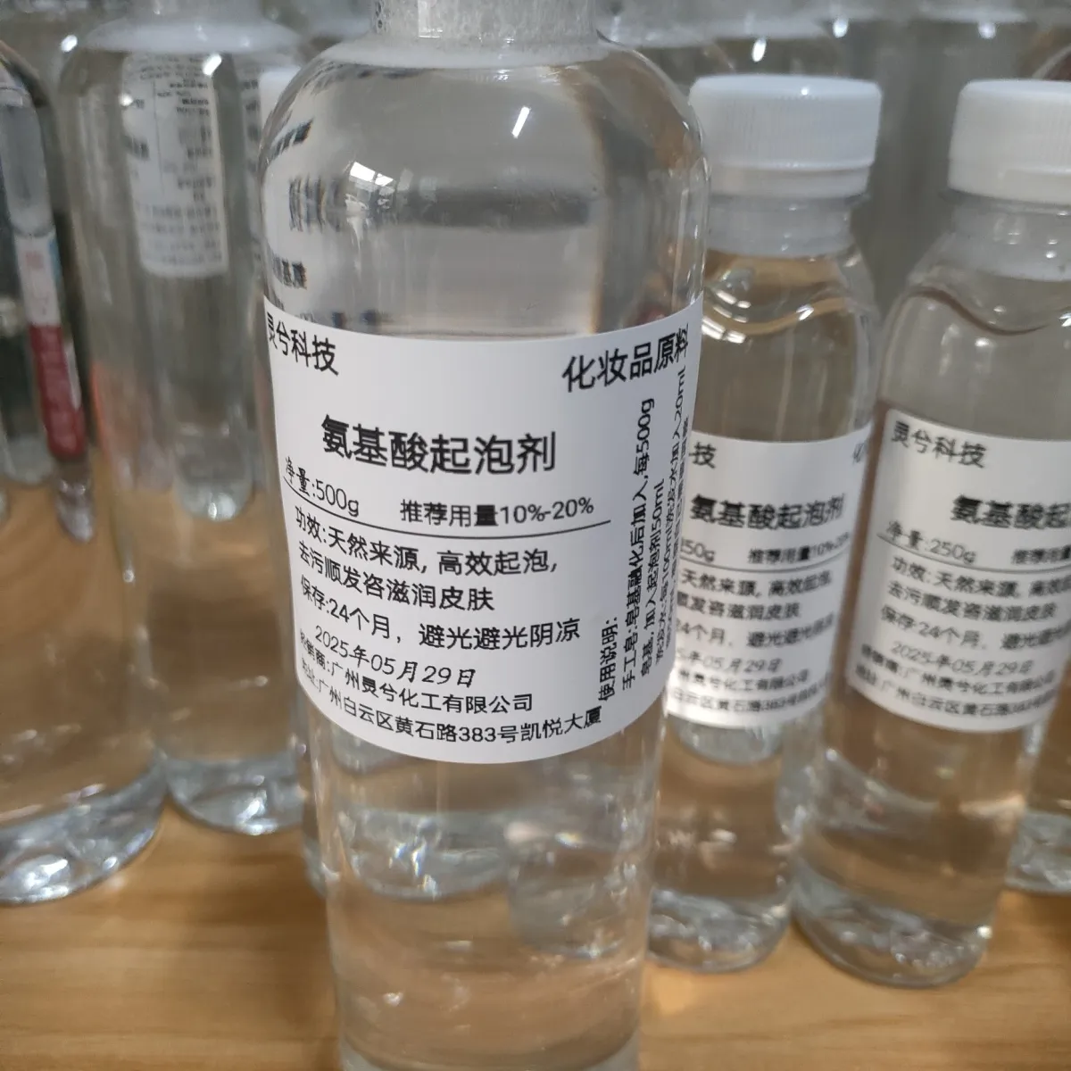 天然氨基酸椰子油起泡剂