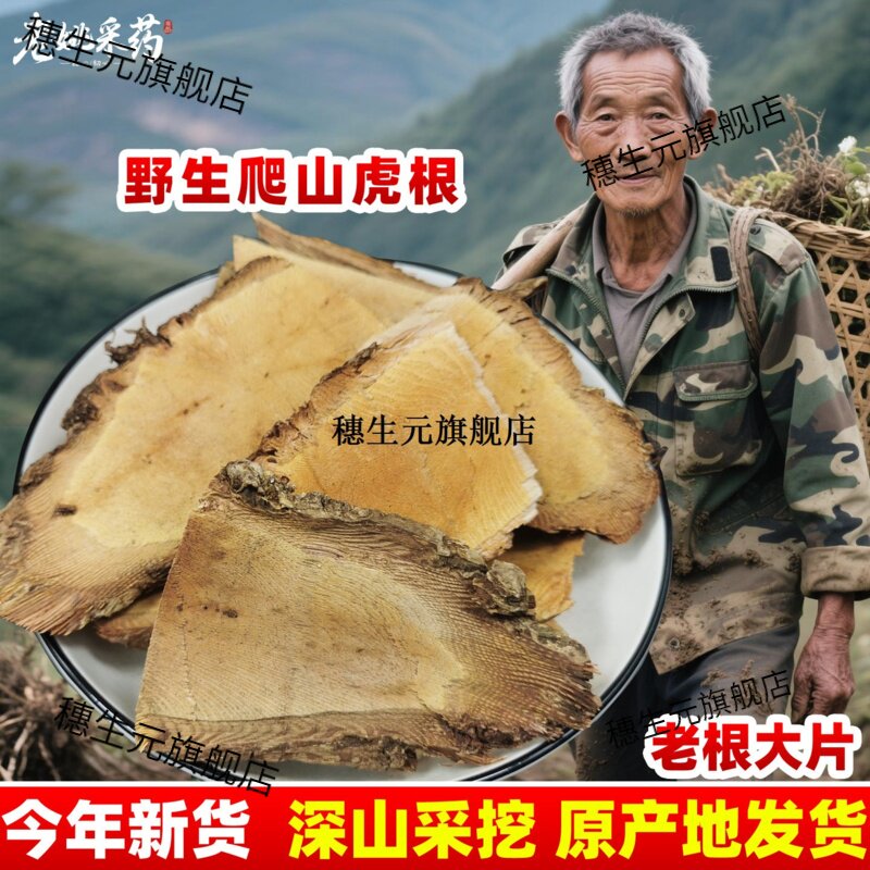 云南野生爬山虎根 材 假葡萄藤 走游藤 枫藤 爬墙虎 晒干货