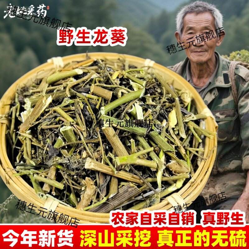 云南野生龙葵 材龙葵草 黑豆豆 野葡萄草 新鲜干货500克