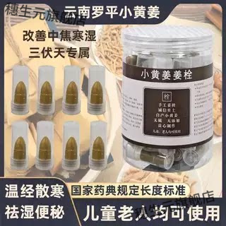 调理宫寒肚子儿童成人身体