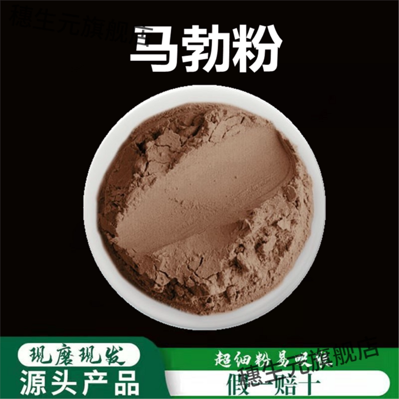 马勃粉破壁超细高品质材菌