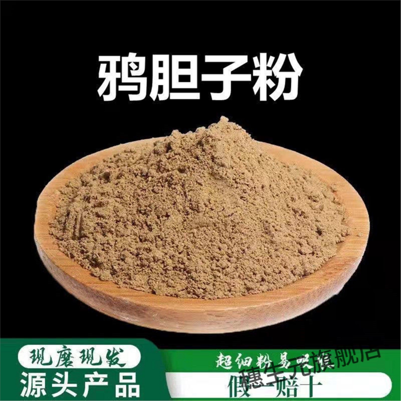 鸦胆子粉高品质材外用野生