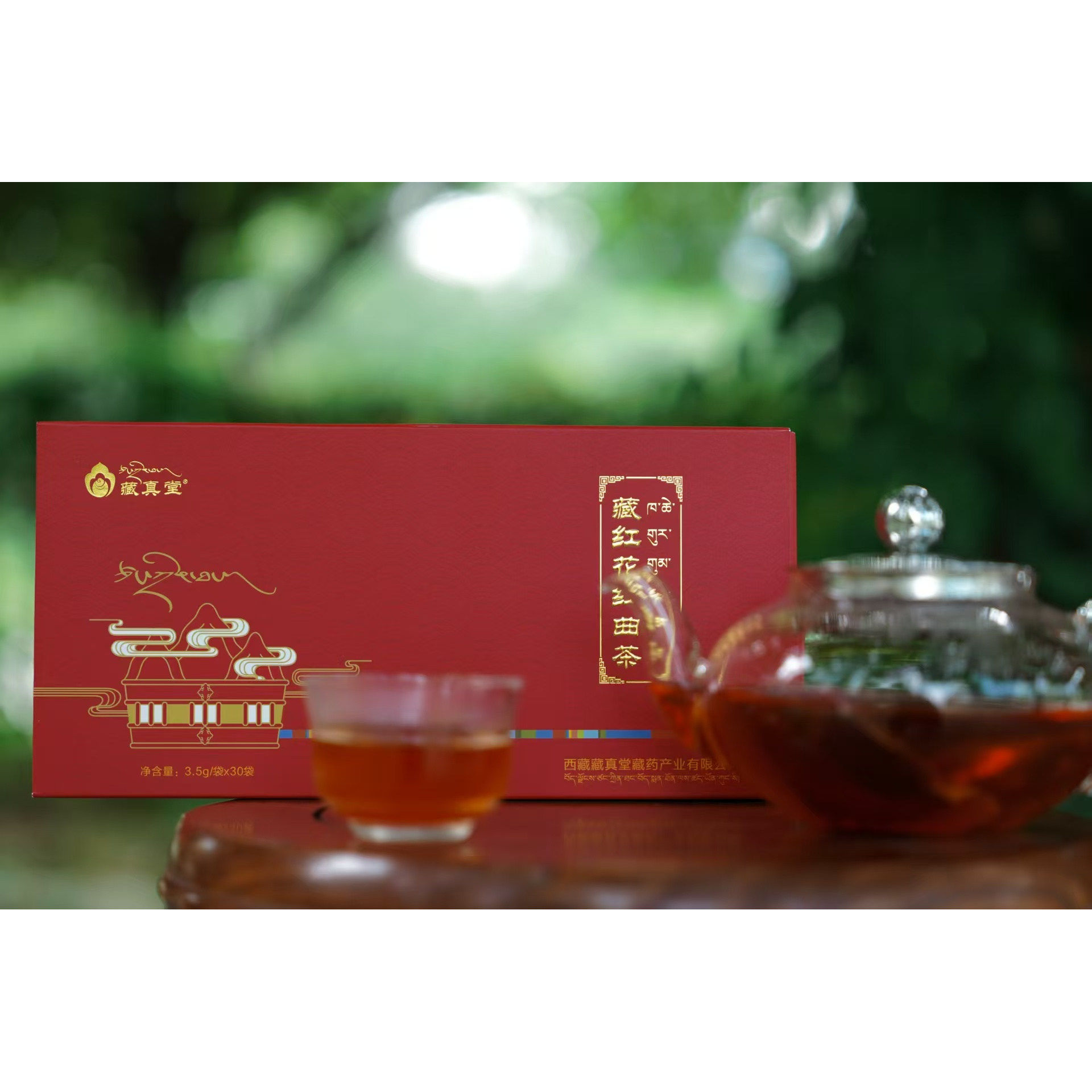 藏红花红曲茶3.5克*30袋正牌