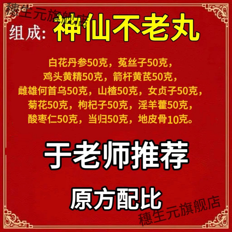 白花丹参鸡头黄精于晓津13
