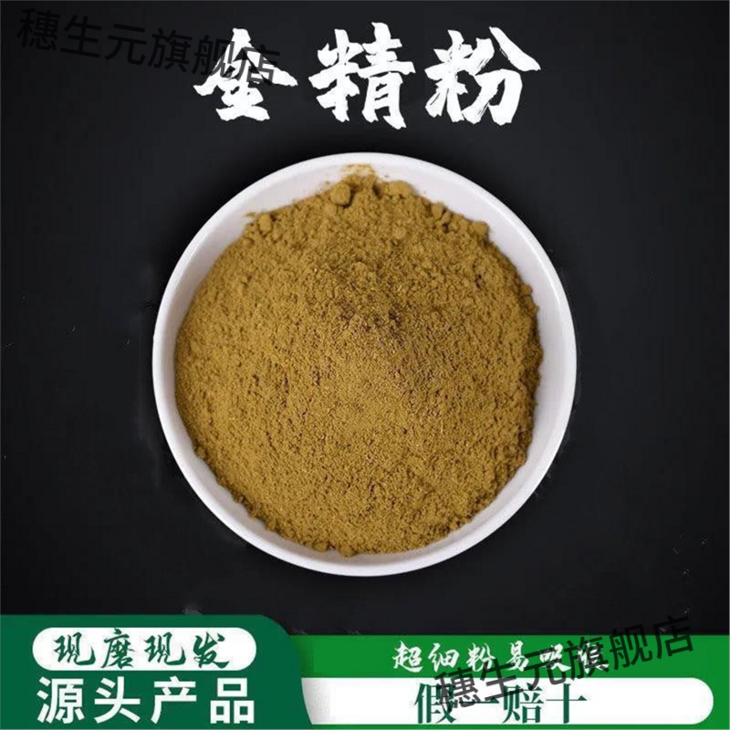 金精石粉破壁超细高品质材