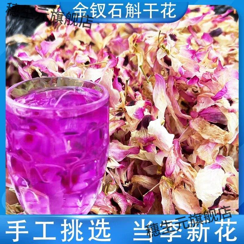 贵州赤水新花石斛干花茶