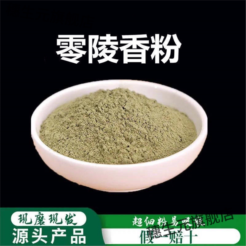 灵香草粉超细破壁纯材卤料