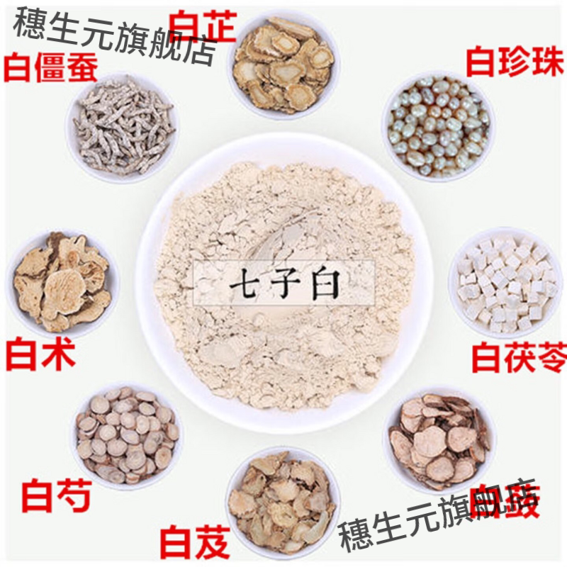七子白面膜粉材洗脸软美淡