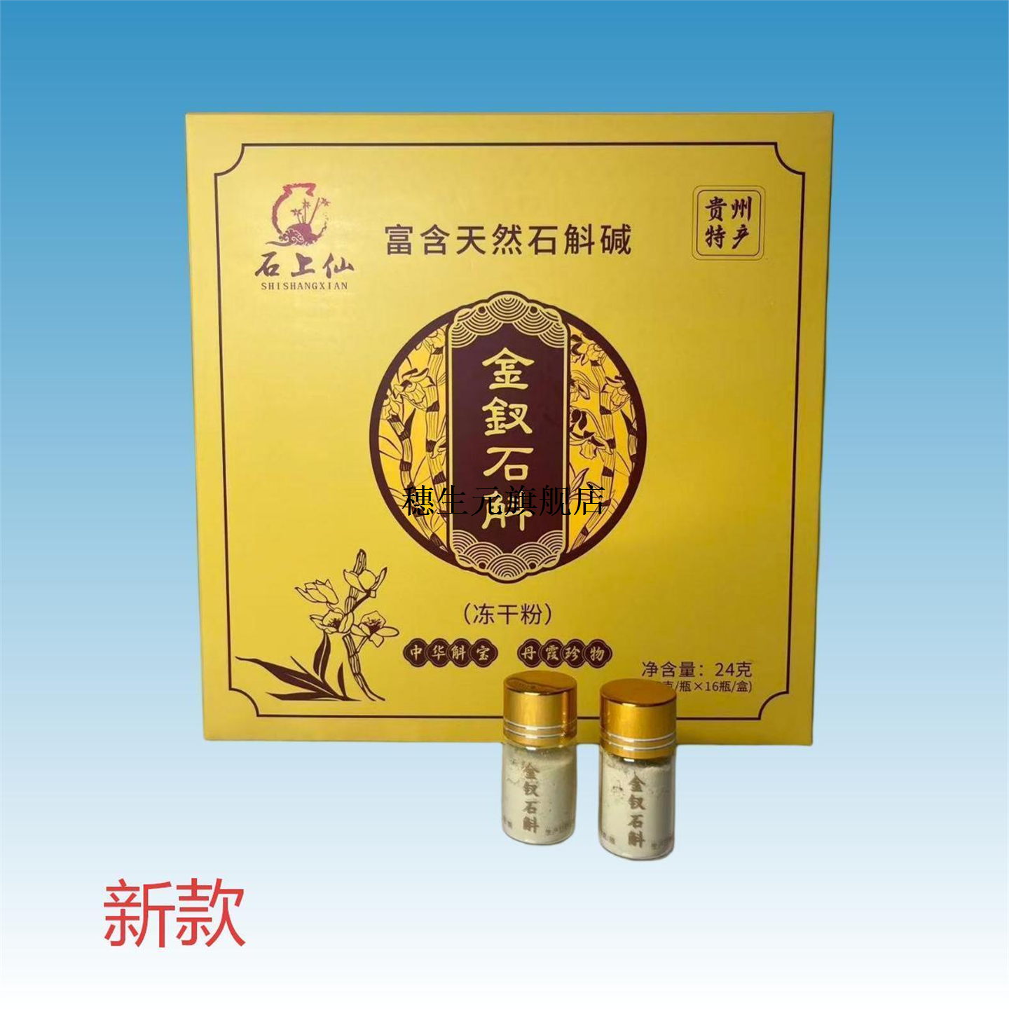 【中老年人滋补】8贵州赤