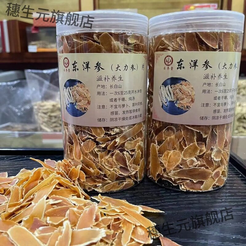 正品东洋参片六年根100克装