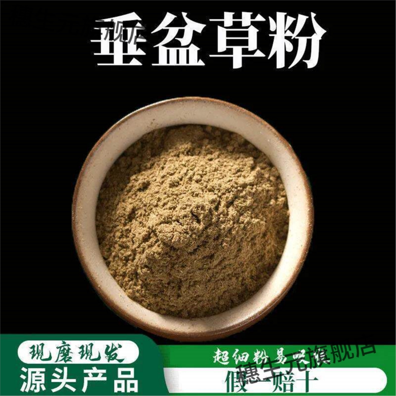 垂盆草粉破壁超细高品质材