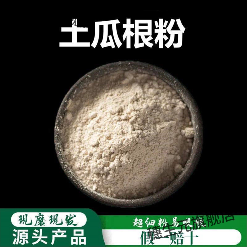 土瓜根粉破壁超细野生高品