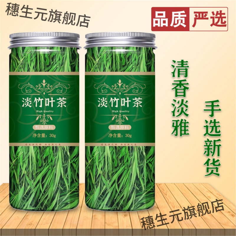 淡竹叶茶新鲜石特产崂山罐