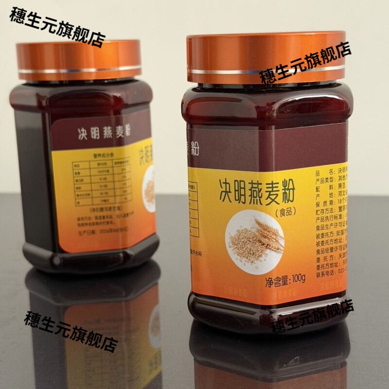 原春红装黑豆茸粉高浓度冲泡