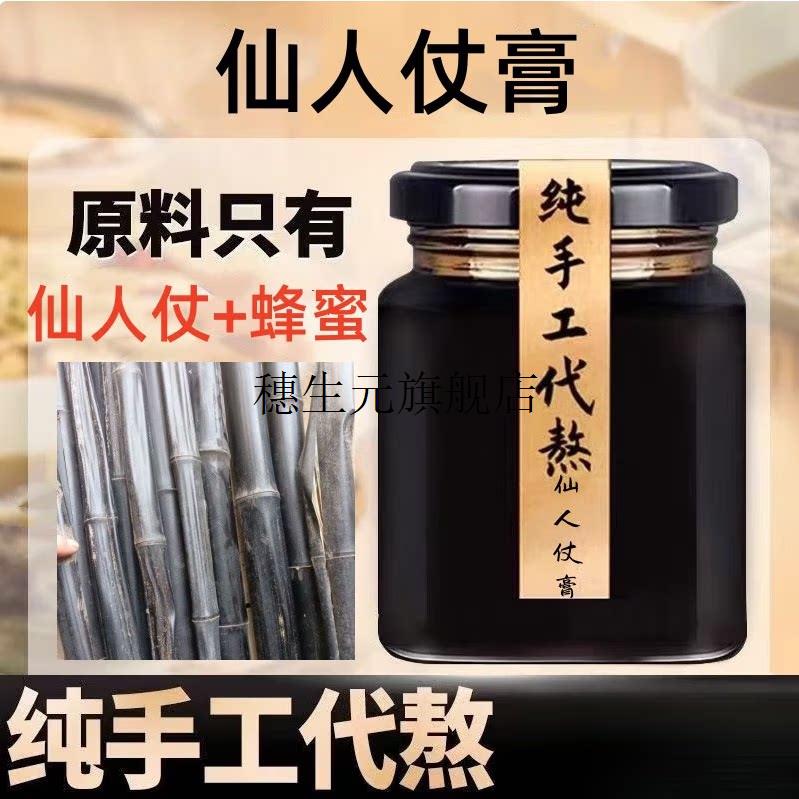 纯天然仙人杖竹退秧瘪材子