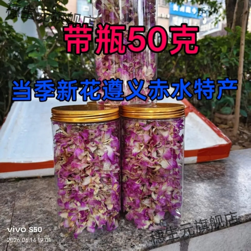 正宗贵州赤水金钗石斛干花