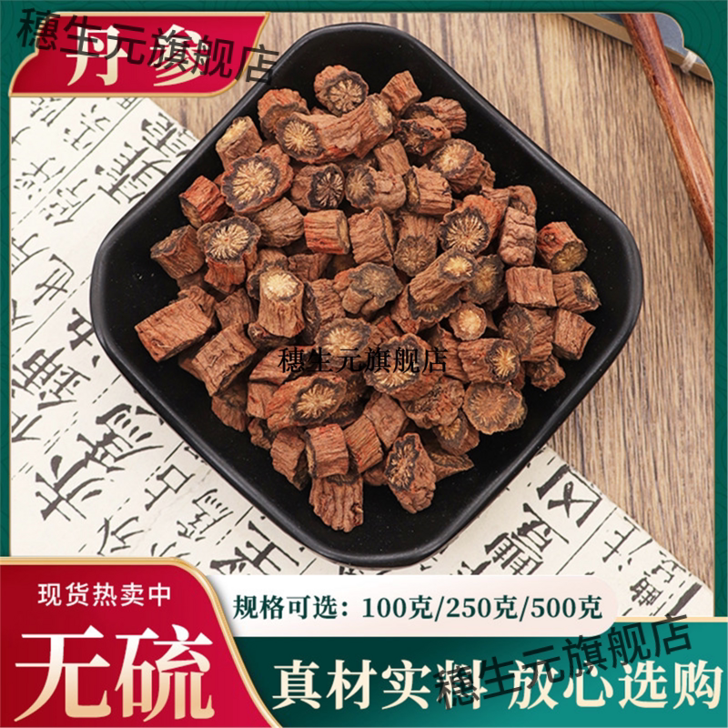 丹参500g克紫片新货粉无硫