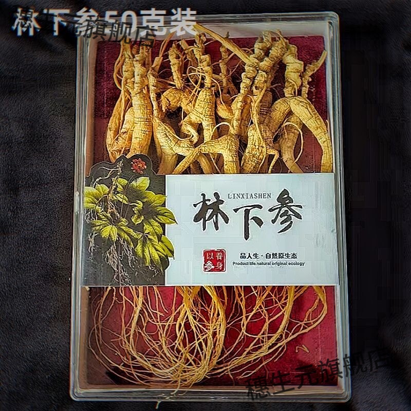 东北长白山林下参整枝礼盒煲汤