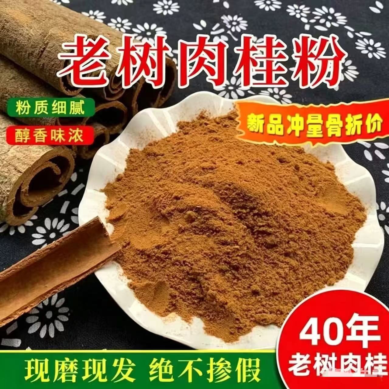 真野生广西优质纯肉桂粉