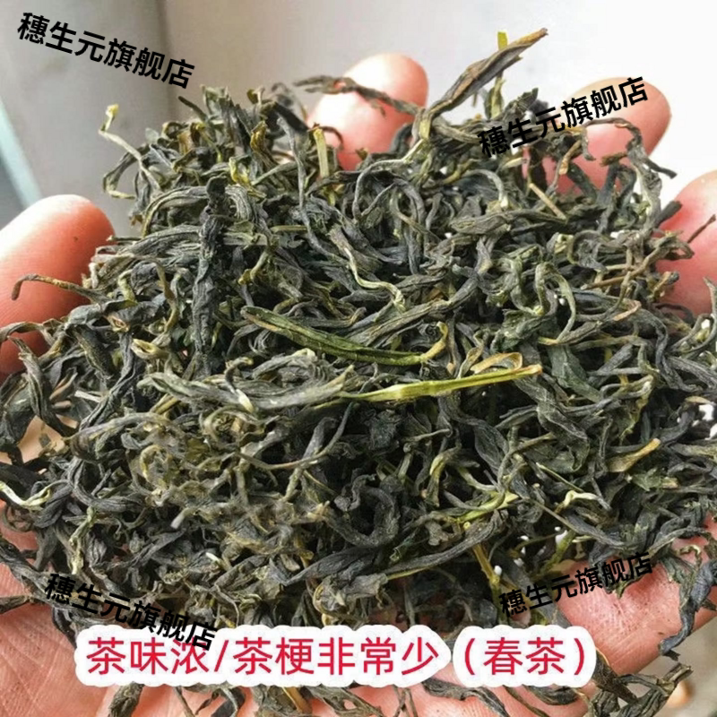 2026谷雨恭城油茶毛茶1斤浓香