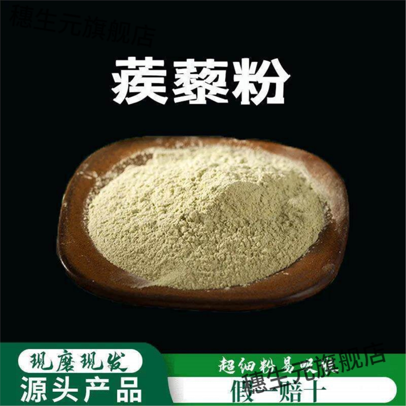 白蒺藜粉破壁超细高品质材