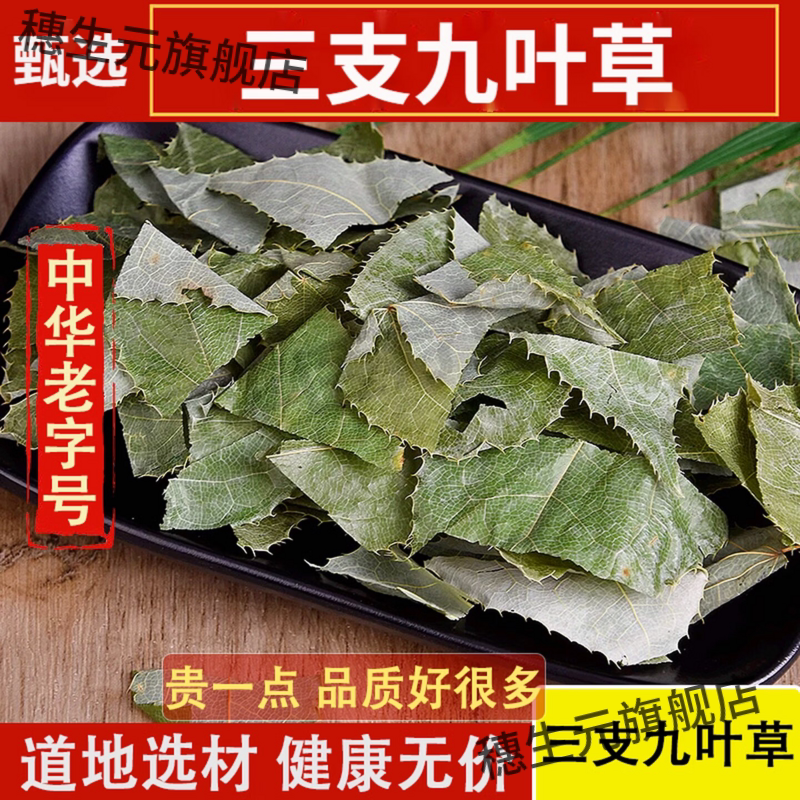 淫羊藿仙灵脾玛咖肉苁蓉泡酒料
