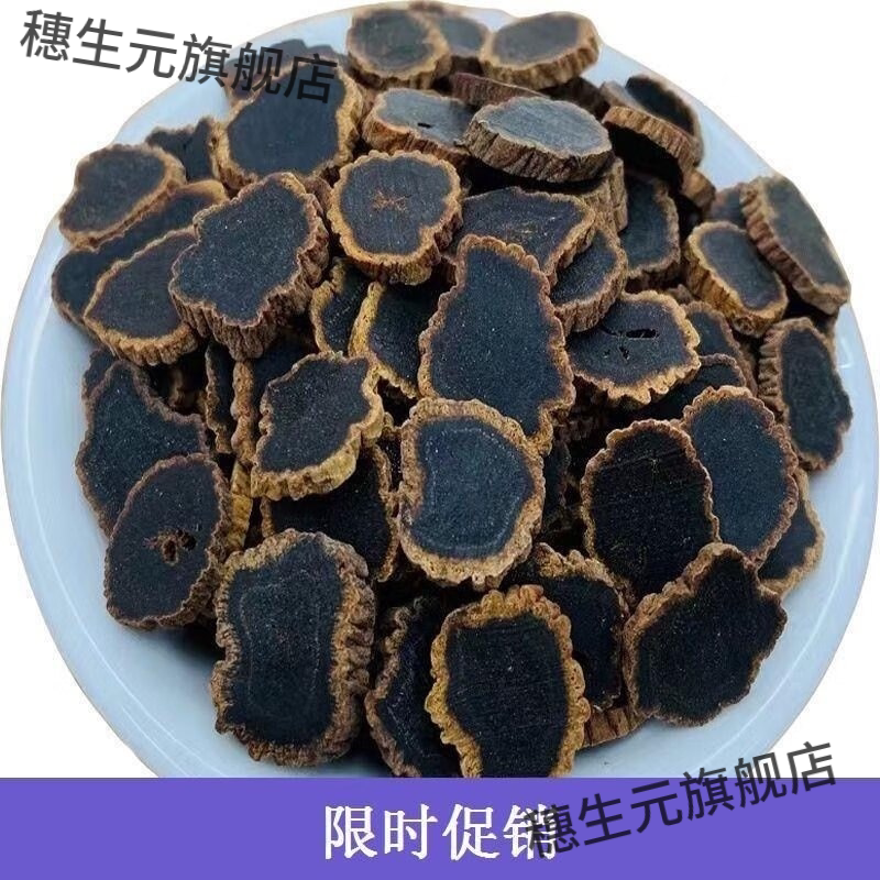 长白山20年九蒸九晒特级黑参片
