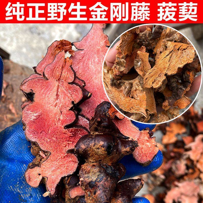 野生金刚刺菝葜祛湿煲汤泡酒
