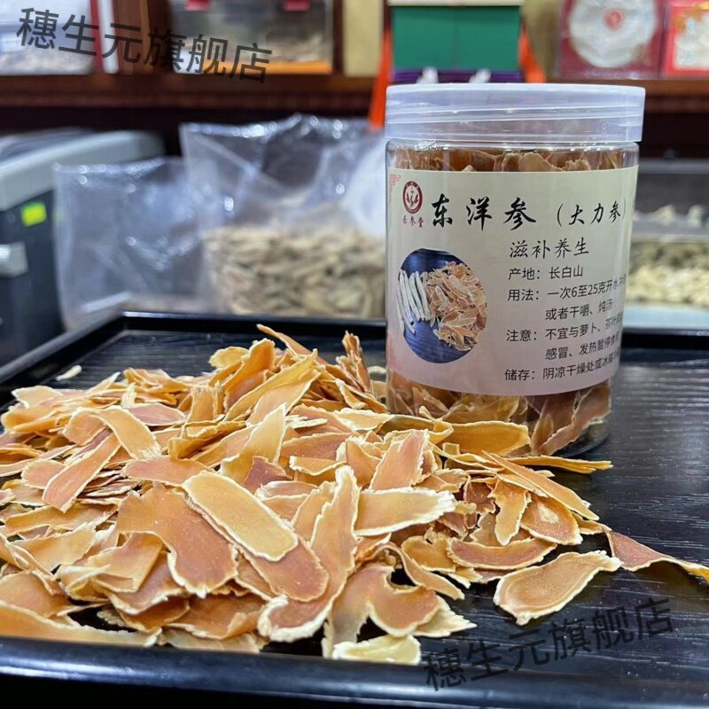 正品东洋参片六年净重100克装
