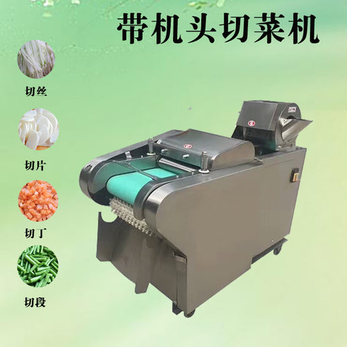 厨房切辣椒段胡萝卜丁设备输送带可调节薄厚的土豆切片机切菜机