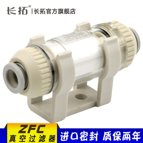 ZFC100-04B/06B ZFC200-06B/08B 管道型真空过滤器可替换SMC滤芯