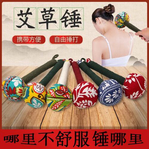 尚邦乐手工艾草锤家用肩颈腰部锤腿敲打锤加长便携手持款按摩捶