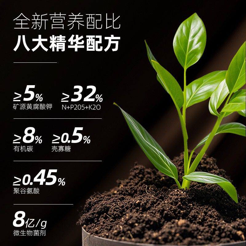 【拍4袋发8袋】花肥谷黑金肥聚能黑金多功能水溶肥矿源黄腐酸钾菌图片