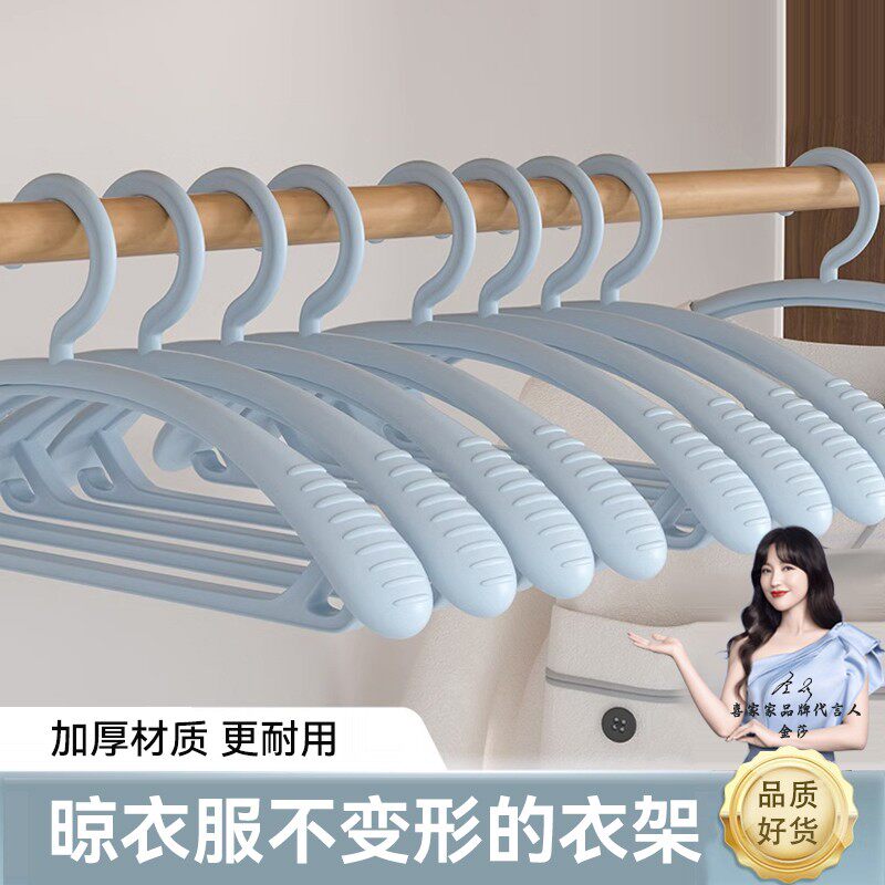 喜家家宽肩成人晾衣架无痕防滑家用防肩角衣服架半圆衣撑干湿两用