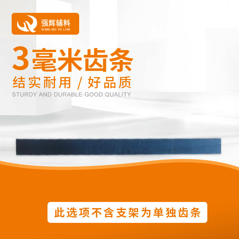 水泥自流平刮板工具 环氧地坪打底刮板 塑胶地板施工工具 8MM单齿