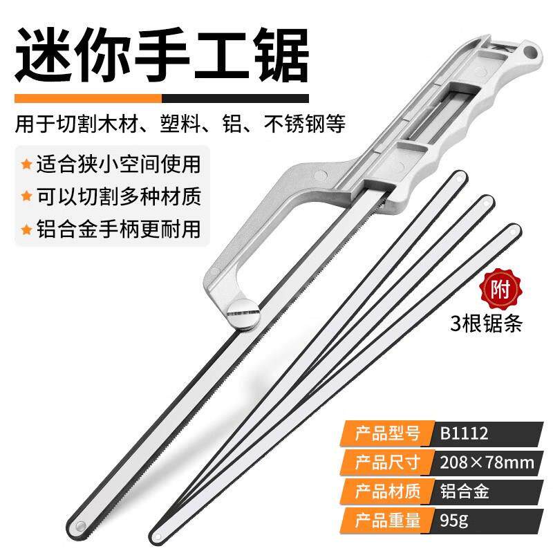 精锐锋强力钢锯架锯子家用小型手持钢锯金属切割小钢锯手锯手锯弓