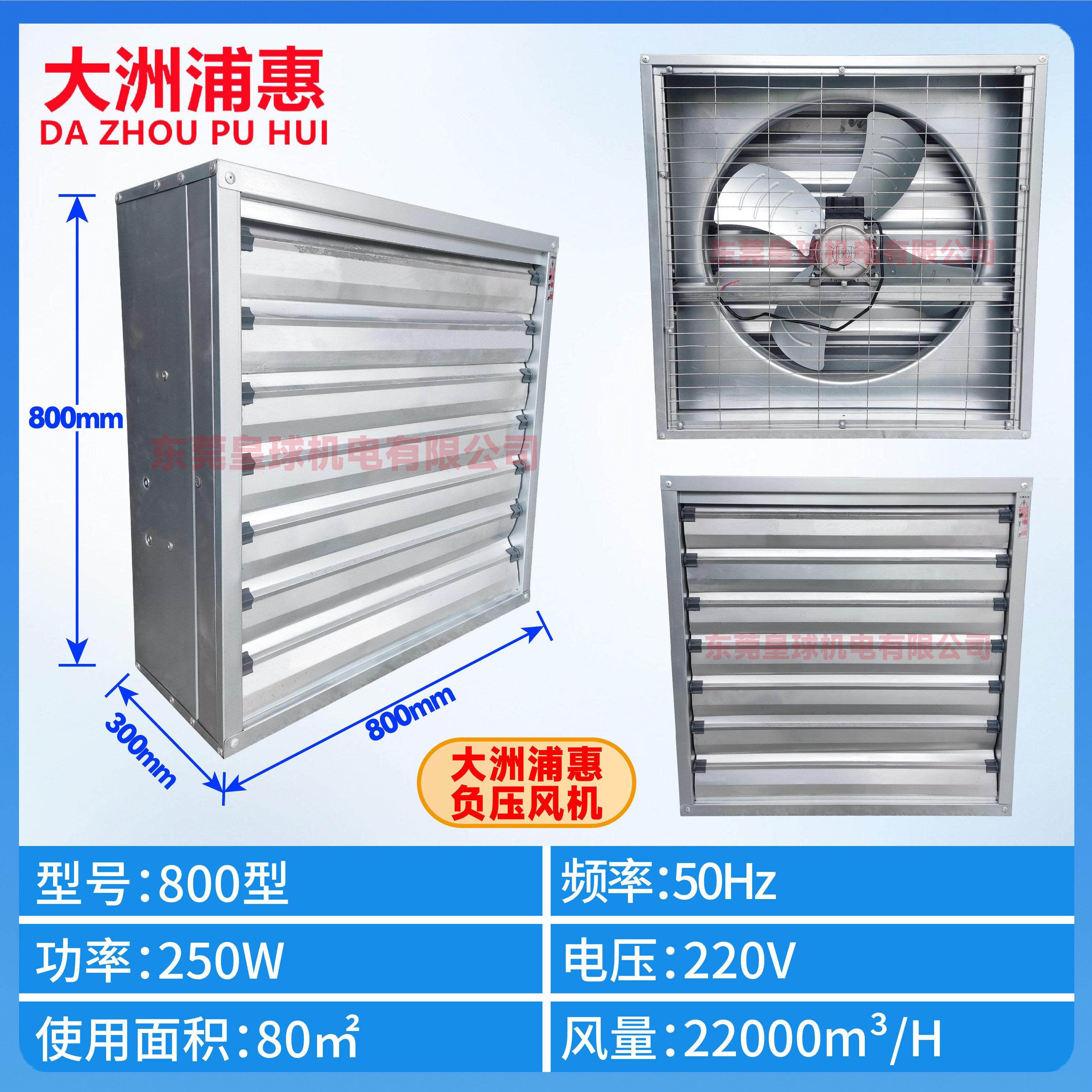 大洲浦惠敏欣负压风机工业排风扇强力通风换气扇排气厂房降温抽风