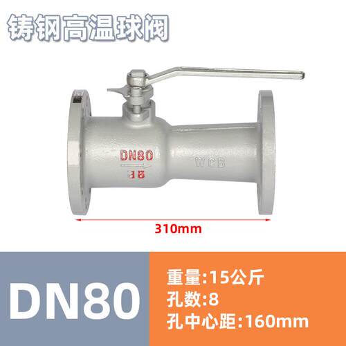 蒸汽锅炉一体式法兰高温球阀/导热油阀门DN15 20 25 32 40 50 65