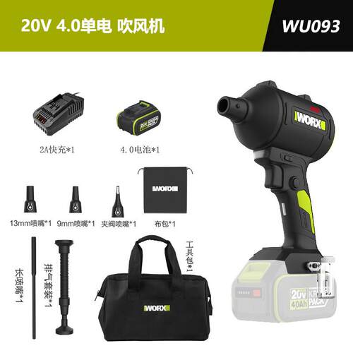 威克士WU093无线强力吹灰尘枪小型锂电工业吹风机充电除尘鼓风机