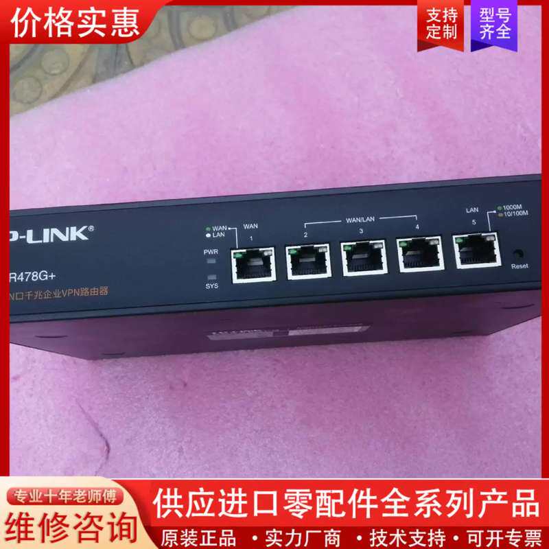 TP-LINK路由器R478GTL-R478GTL-R458G