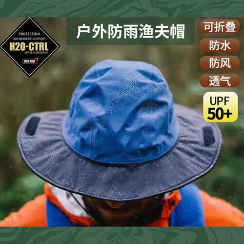 户外徒步防暴雨渔夫帽防晒