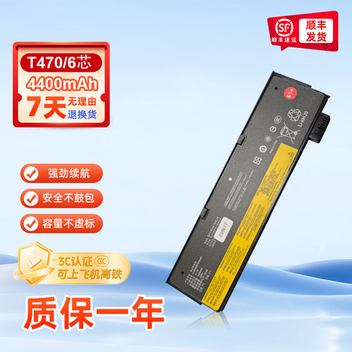 （3C认证）适用联想T470 T480 T570 T580 P51 P52S TP00088A 01AV422 01AV423 01AV424 01AV425 01AV426 电池