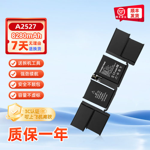 (3C认证)适用苹果笔记本电池  MacBook Pro 16英寸2021 A2485 A2527笔记本电脑电池