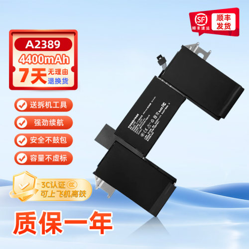 (3C认证)适用苹果笔记本电池Macbook Air M1 13.3英寸2020款 A2337 A2389笔记本电池