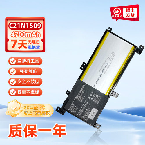 （3C认证）适用于华硕FL5900U C21N1509 A556U X556UV K556U VM591U X556U F556U R558U笔记本电池