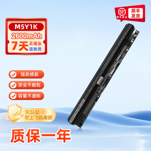 (3C认证)适用戴尔灵越M5Y1K Inspiron14 15 5559 5558 3568 3468 3559 5458 3476 5455 3451 3558 5459电池