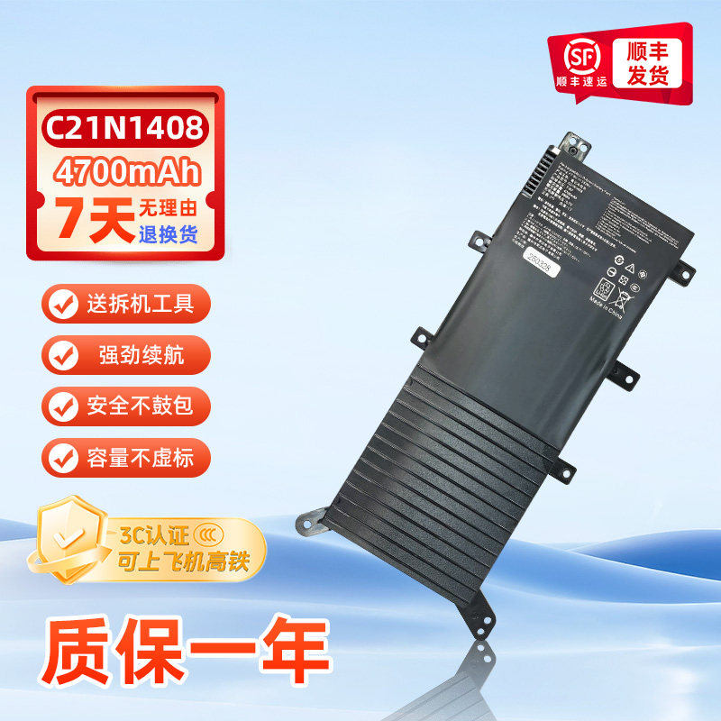 (3C认证)适用华硕V555U V555L/LB A555U MX555 K555U  VM590L X555UQ VivoBook 4000 C21N1408 电脑电池