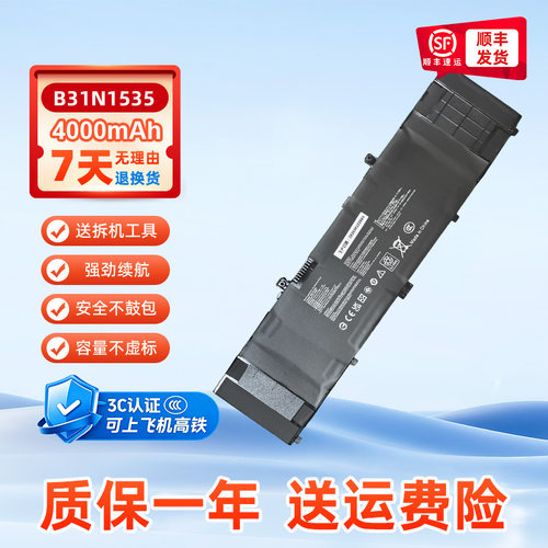 适用华硕笔记本电池B31N1535/U4000UQ/U4000UQ7200/U4000U Q7500/RX310UQ/UX410UQK笔记本电池