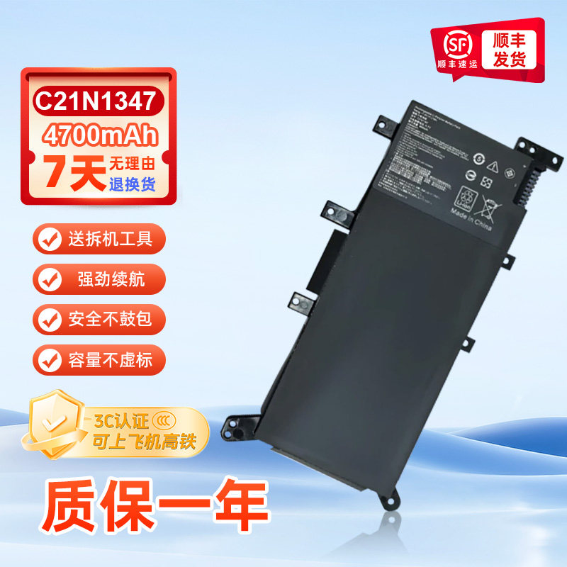 (3C认证)适用华硕 C21N1347 A555L X555L X555LA K555L F554L F555L VM590L VM510L R556L R557L笔记本电池